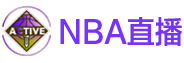 nba直播
